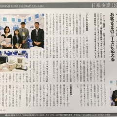 日経企業 INDEXに掲載されました