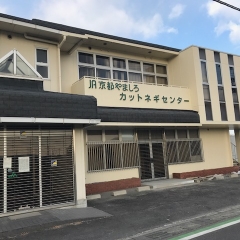 JA京都やましろカットネギセンター様 シューマンシリーズご導入頂きました!!!