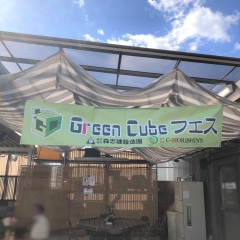 ◇◆GreenCubeフェス◆◇